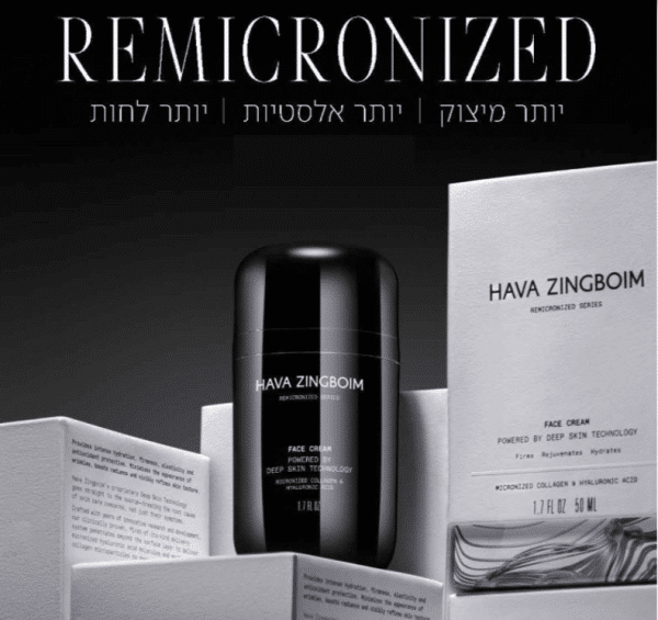 קרם פנים קולגן -  REMICRONIZED | חוה זינגבוים - Image 2