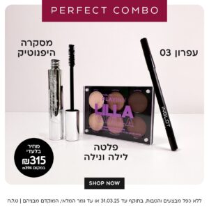 PERFECT COMBO עיניים