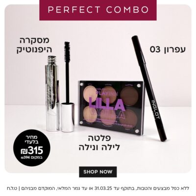 PERFECT COMBO עיניים