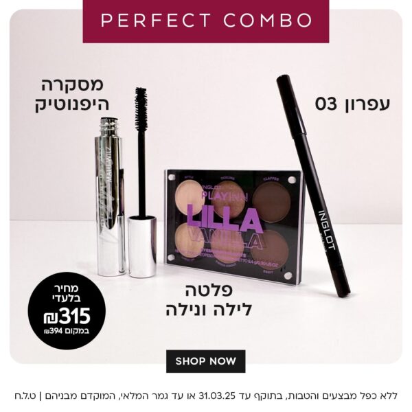 PERFECT COMBO עיניים