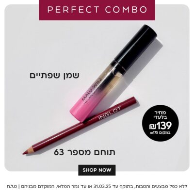 PERFECT COMBO עפרון שפתיים + שמן שפתיים