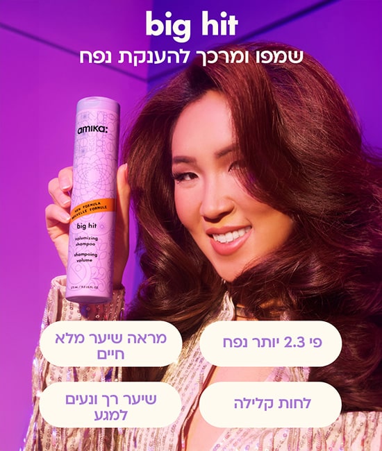 מרכך להענקת נפח לשיער אמיקה | big hit volumizing conditioner amika – תמונה 2