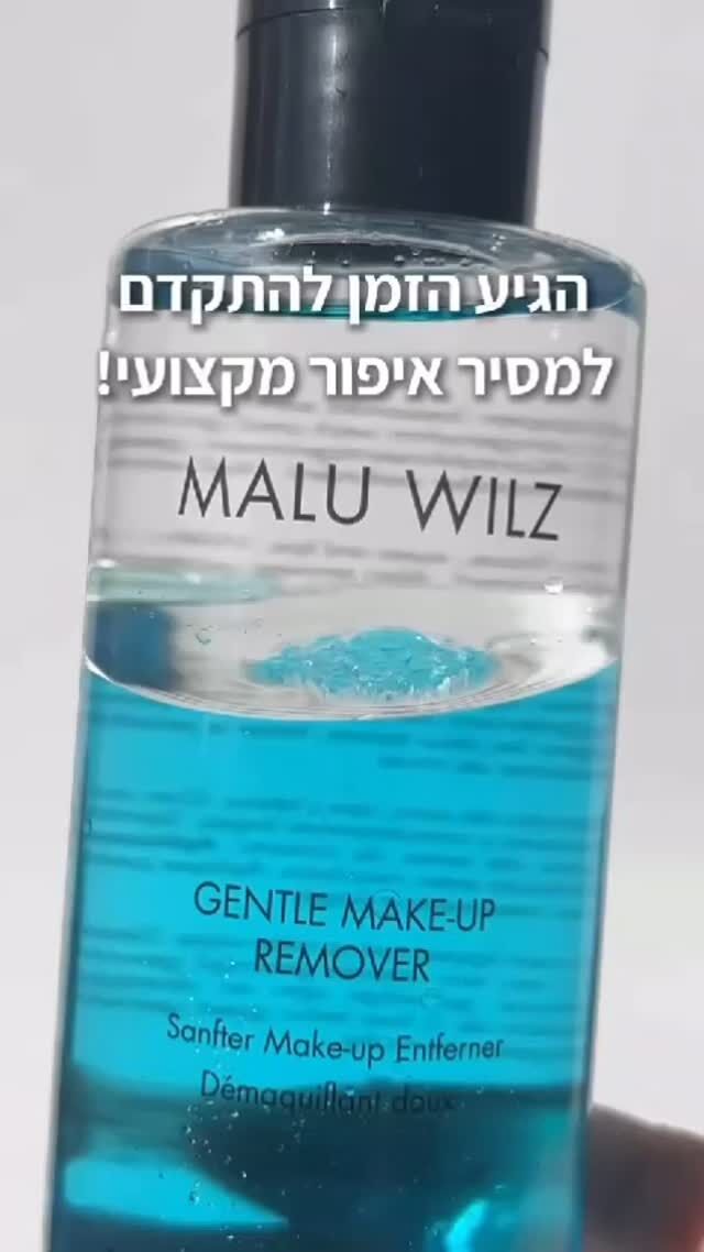 היי גורג׳ס 💫💫 רצינו להזכיר לך שניקוי העור הוא חלק קריטי בשגרת הטיפוח שלך !
הציצי בסטורי שלנו וקבלי טיפים לניקוי העור כמו גורג׳ס אמיתית>>>> 
#gorgeous #maluwilz #cleanskin #skincare #cleanser #grtfg