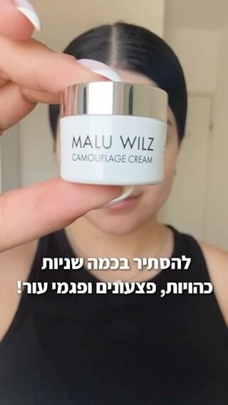 הקרם קמופלאז׳ המפורסם של מלו וילז שכבש את הרשת כבר מזמן כוכב בגורג׳ס!! 
14 גוונים כדי שתמצאי את הגוון המתאים לך! מתאים גם לעור רגיש / אקנה/ פיגמנטציה / כהויות ועוד! מטשטש פגמי עור בצורה פנומנלית. 
צוות גורג׳ס עוזר לך בהתאמת גוון גם מרחוק או פיזית בסטודיו בראשלצ. שלחי לנו הודעה 
#camoflauge #פיגמנטציה #קונסילר #כהויות #איפורטבעי #איפורעדין #maluwilz