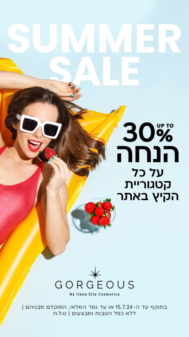 סייל קיץ באתר עד 30% הנחה בקטגוריית SUMMER, עם המוצרים שיגרמו לך להרגיש ולהיראות הכי גורג׳ס שיש ✨✨
לינק ישיר בסטורי >>>>>> או היכנסי לאתר לקטגוריית סאמר
#sale #summer #gorgeous #spf #lipbalm #eyeliner #primer 
Video: @shaniartist p