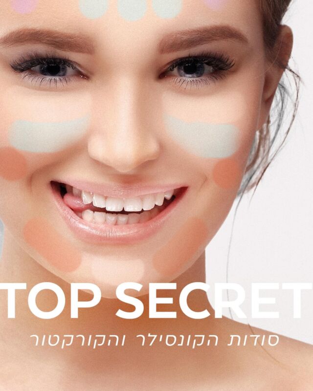 היי גורג׳ס ✨ אנחנו כאן כדי לעשות לך סדר בעולם הביוטי. 
מוזמנת להיכנס לקטגוריית איפור פנים באתר ולהתרשם ממוצרים שווים במיוחד.
להתאמת גווני קורקטור וקונסילר פני אלינו, והצוות המקצועי יעזור לך. 
לינק לאתר בביו. 
#concealer #correctores #foundation #makeuptips #feelgorgeous #כהויותמתחתלעיניים #פיגמנטציה